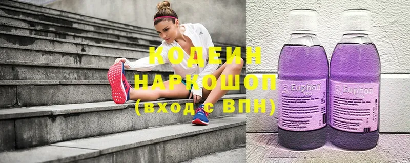 Codein Purple Drank  как найти закладки  Артёмовск 