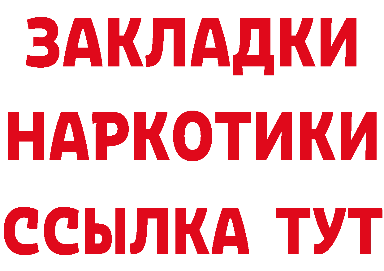 Купить наркоту  состав Артёмовск