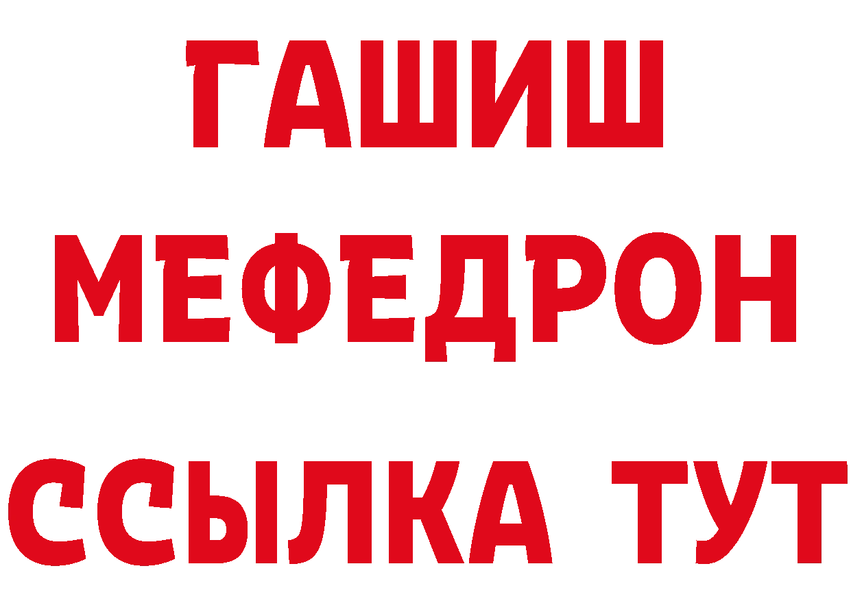 ГАШ Изолятор вход сайты даркнета mega Артёмовск